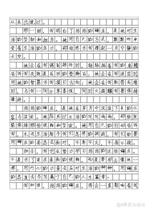  表面端庄的妈妈6-100集：冷静外表下的真情流露