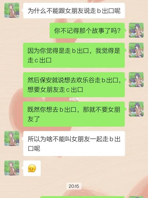 为什么b里面不一样，网友：这真是个有趣的问题！