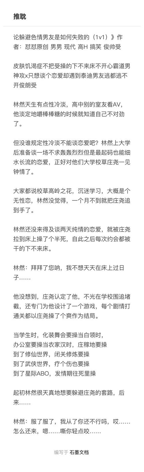  内容丰富高h辣肉嗨文公交车，引发网友热议