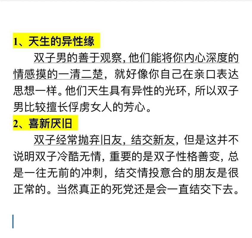  “两男一女可以提升夫妻感情吗”——探讨非传统关系的可能性