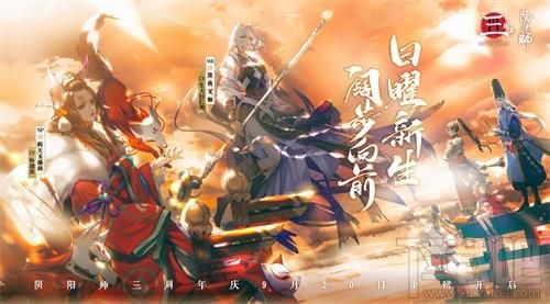 阴阳师三周年庆活动抽卡值得抽吗？阴阳师三周年庆活动抽卡解析