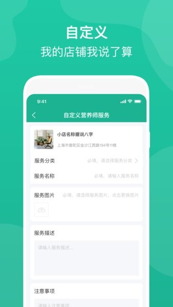 e护通医护端app