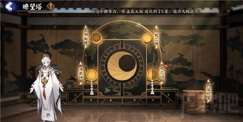 阴阳师瞭望塔活动怎么玩？阴阳师瞭望塔活动机制奖励介绍