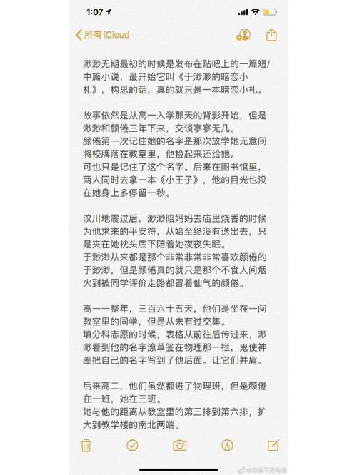 情感纠葛老师别 我我受不了了渺渺，