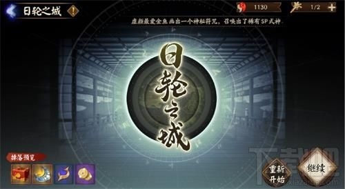 阴阳师日轮之城副本怎么打？阴阳师日轮之城副本打法介绍