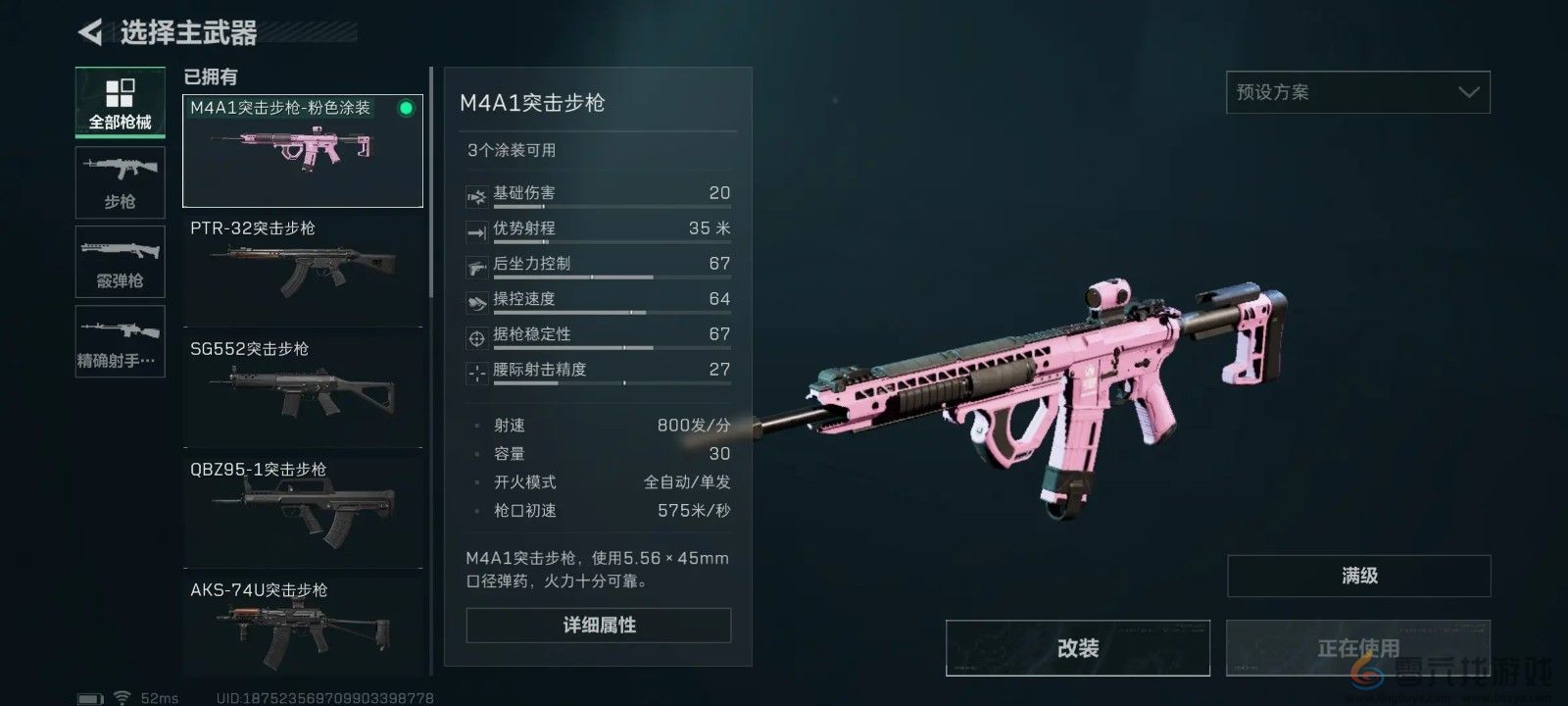 三角洲行动m4a1怎么改枪 世界PVP胜利全方法