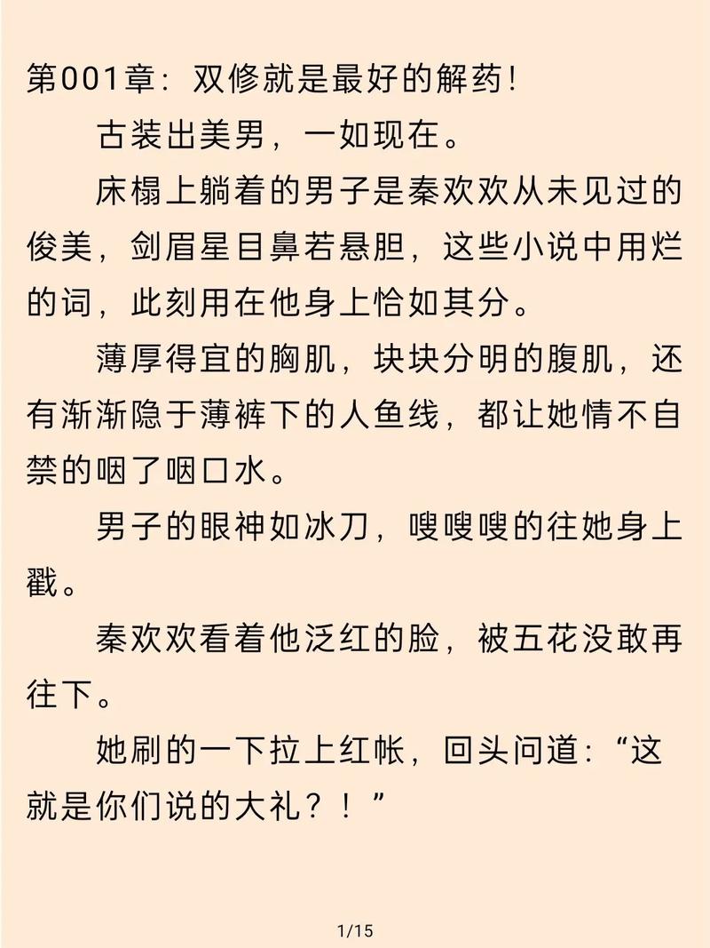 探秘“绝品儿媳苏暖免费阅读全文”的感人故事