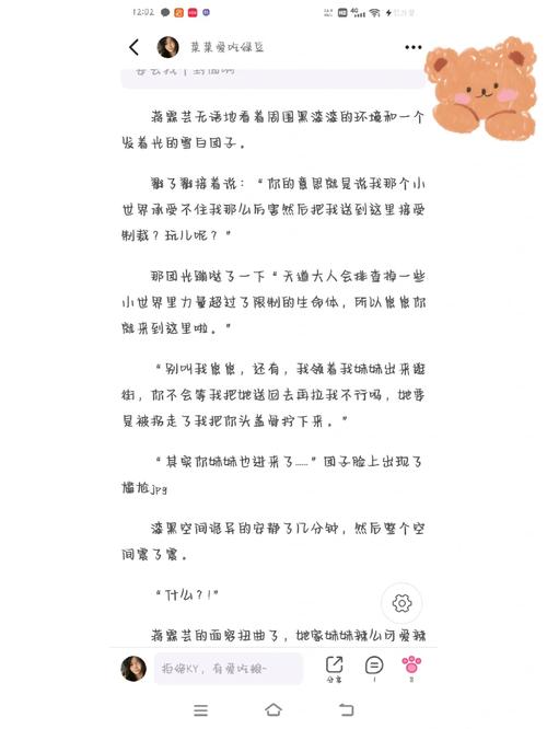  迷失在“贵族游戏-(一)惩罚游戏小说”的奇幻世界