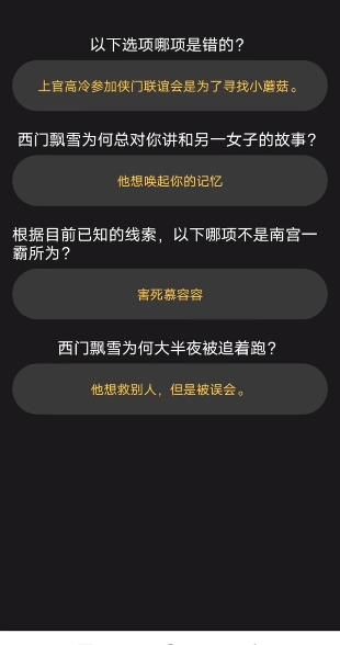 百变大侦探人在江湖飘凶手是谁-游戏难度挑战与攻略分享