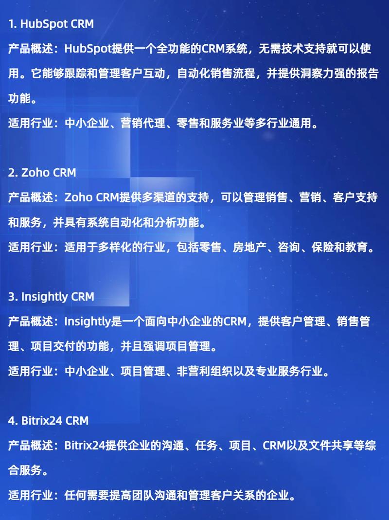 开启全新营销之旅，成免费的CRM1688助力企业发展