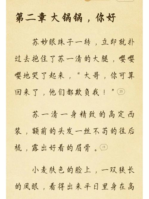 苏软软汆肉的日常系统，网友：只想看看这位“美食博主”的生活点滴