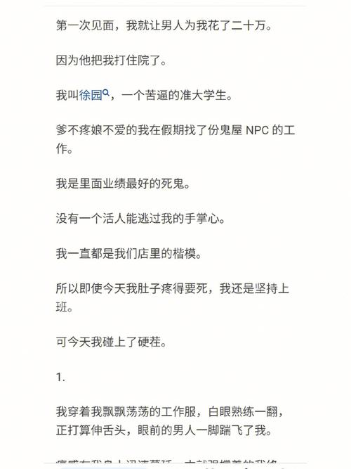  啊⋯学长⋯好硬⋯拔出：一场关于成长的心灵对话