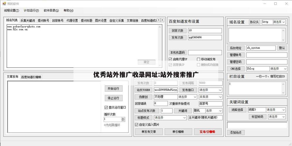  利用“十大免费站推广入口”提升营销效果