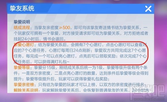 跑跑卡丁车手游挚爱系统bug怎么办？挚爱系统bug解决方法