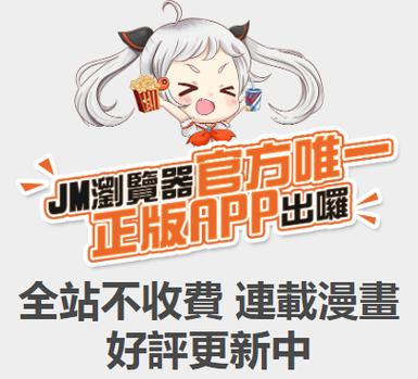  深入探讨“jmcomic网页版链接是什么”的多样性