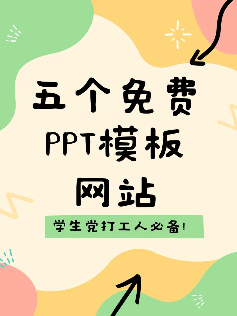 成品免费ppt网站，网友：为我的学习提供了极大便利