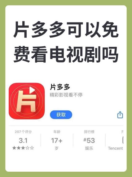 探索“片多多免费观看高清影视在线观看”的精彩世界