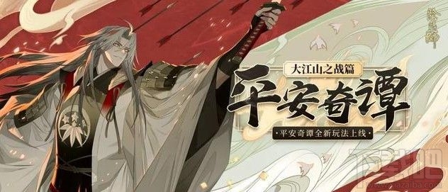 阴阳师平安奇谭海鸣幻境怎么打？平安奇谭海鸣幻境打法攻略