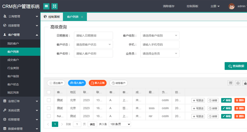  探索日本免费SaaS CRM：提升企业效率的新选择