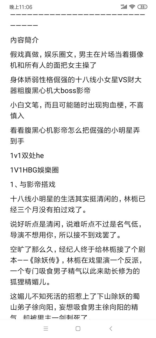  探索“戏里戏外1V1笔趣阁”的魅力与深度