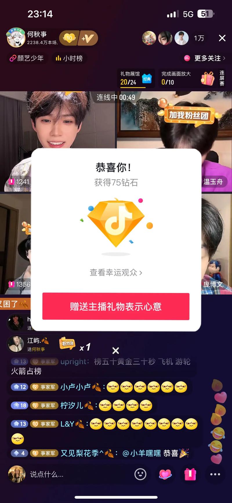 探索刷水枪提要求直播app大全的无尽可能性