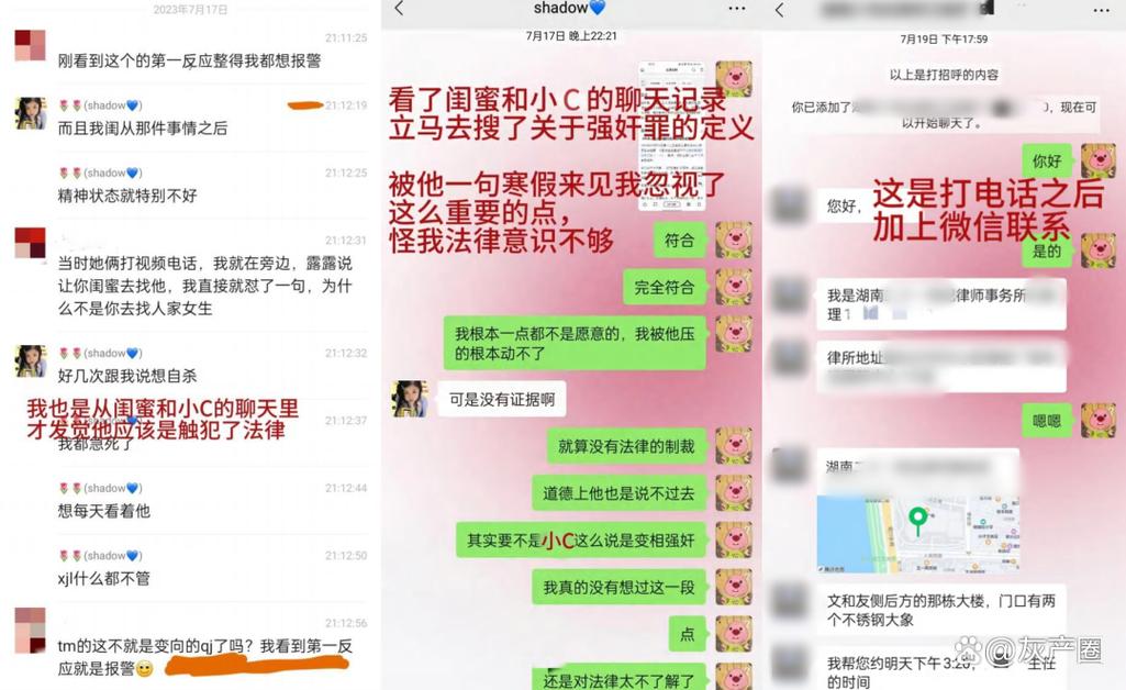 体育生暴c女友闺蜜引发校园关注