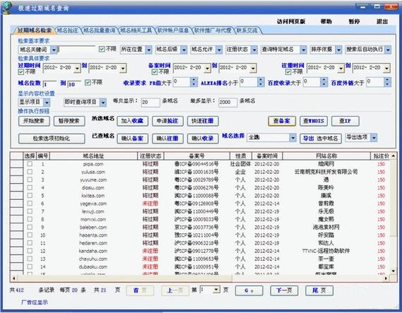  探索数字时代的前沿：MY.72777最新域名查询