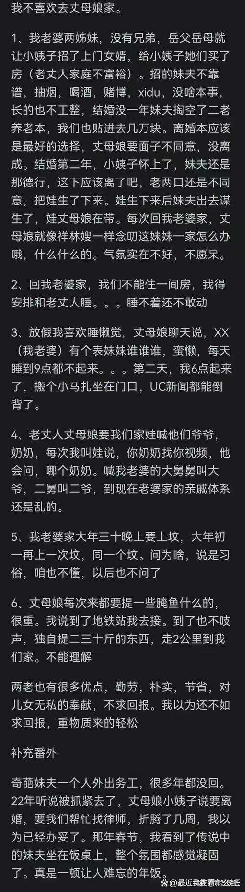 女婿又大又长忘不了怎么办,网友：真是个尴尬的话题！