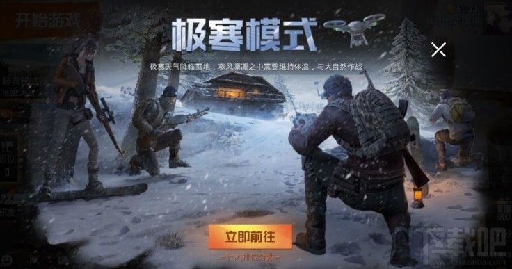 和平精英无人机在哪玩？2019极寒模式无人机与滑雪板玩法攻略