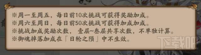 阴阳师日轮之陨副本阵容怎么搭配？日轮之陨副本阵容选择推荐