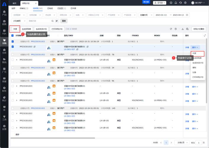  领星erp-亚马逊店铺管理系统：提升电商运营效率的利器