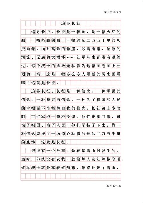 tttzzz万里长篇长征正能量，网友：这是勇气与坚持的真实写照