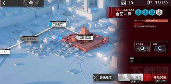 明日方舟喧闹法则CB-EX6怎么打？CB-EX6全面冲锋通关详解