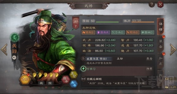 三国志战略版兵书系统怎么玩？s2赛季兵书系统加成详解