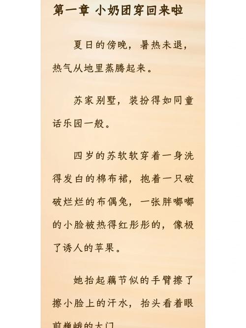  苏软软汆肉的日常系统，网友：这真是个奇妙的世界！