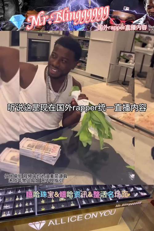 震撼人心的欧洲最强Rapper站直播，网友：文化交融与才华的盛宴