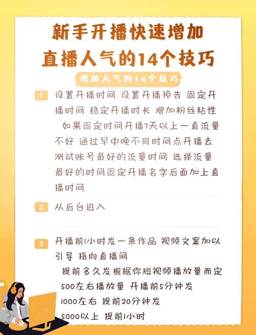  成品直播大全观视频的技巧有哪些：提升观看体验的关键