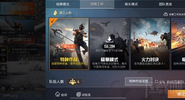 和平精英特种作战模式怎么玩？特种作战模式兵种推荐