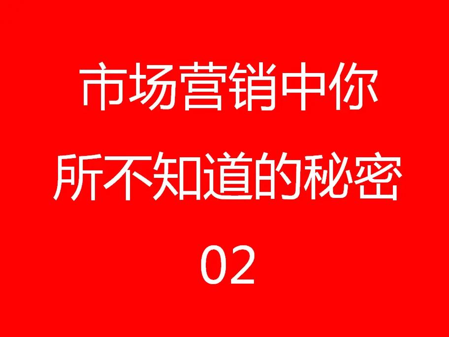  销售的销售秘密3，网友：掌握这些，轻松提升业绩！