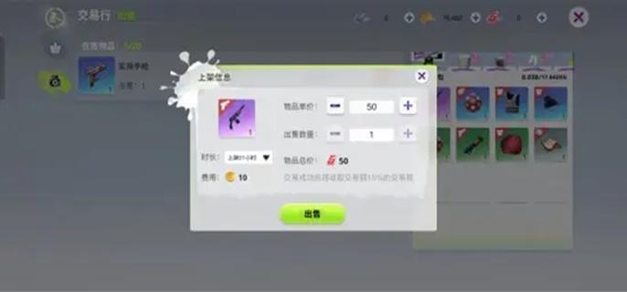 创造吧我们的星球如何交易商品