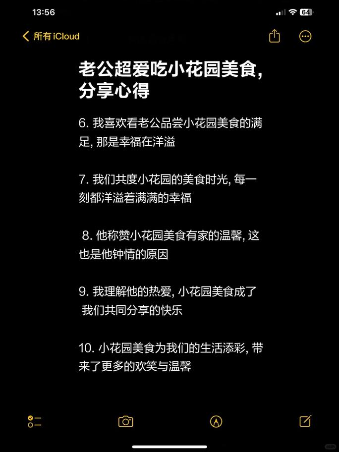  老公昨晚吃了我小花园的饭，温馨的家庭时光