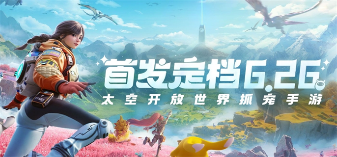 创造吧我们的星球新手怎么开荒