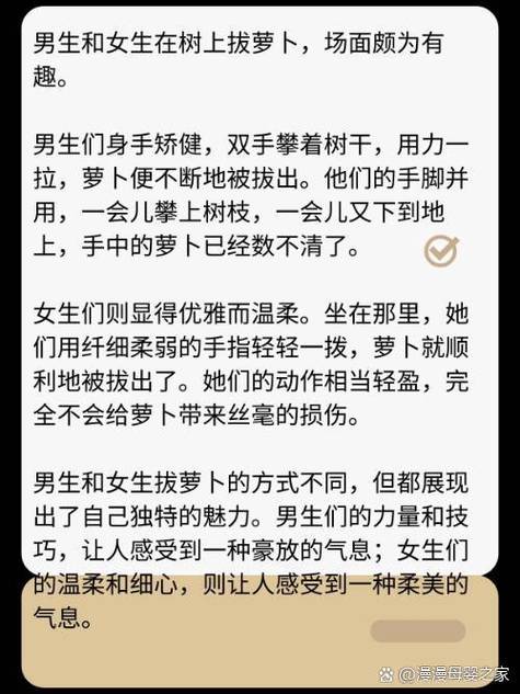 男人猛躁女人秘拔萝卜古代，网友：这段引发热议的对话，带来了不同的视角与思考。