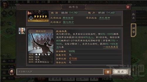 三国志战略版奇谋有什么用？S2新词条奇谋实用效果一览