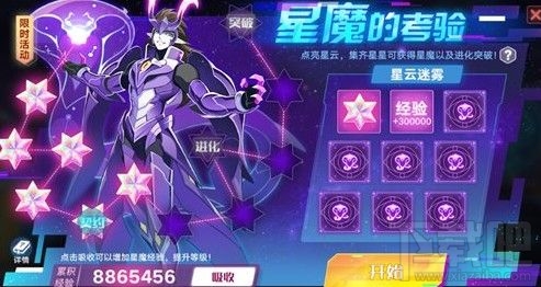 奥拉星手游星魔怎么样？星魔技能特性详解