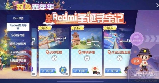 跑跑卡丁车手游路易的书房redmi在哪？路易的书房redmi位置分享