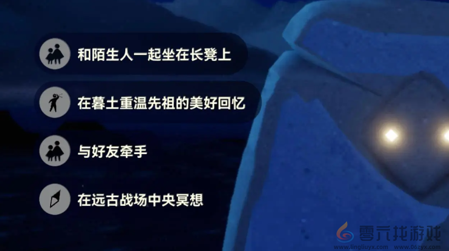 光遇10.14每日任务怎么做 游戏内装备属性对比