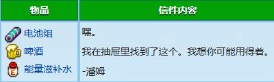 星露谷物语潘姆红心事件怎么触发 宠物技能搭配详解