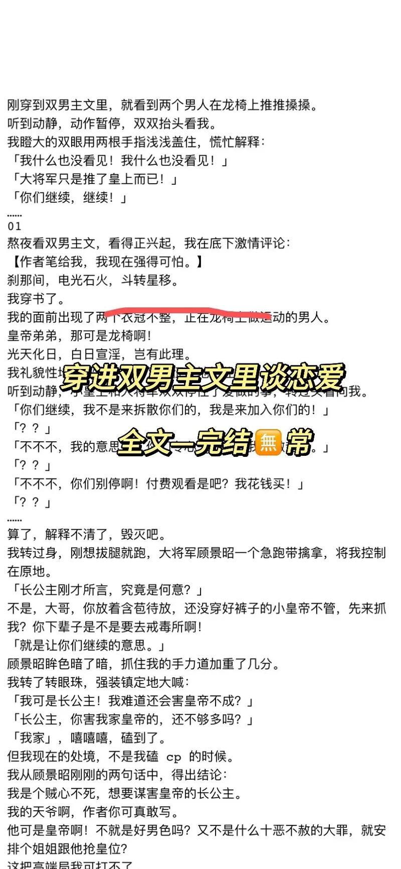 被两个男人又曰又添，网友：这到底是什么样的体验？