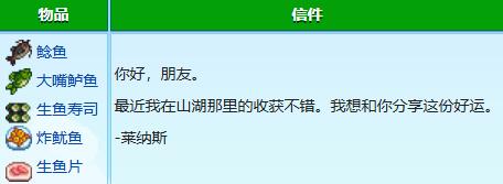 星露谷物语莱纳斯红心事件怎么触发 攻略帮你赚翻